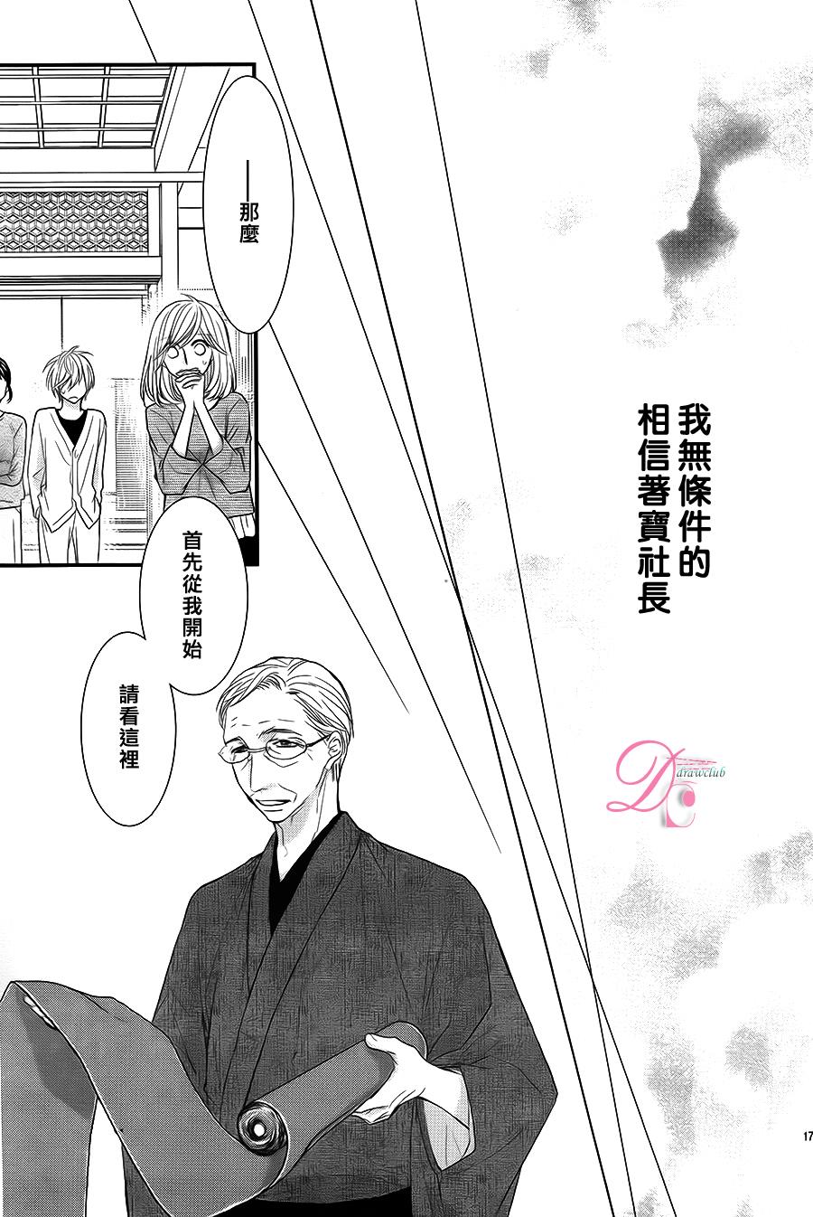 秘书魂韩漫全集-第10话无删减无遮挡章节图片 