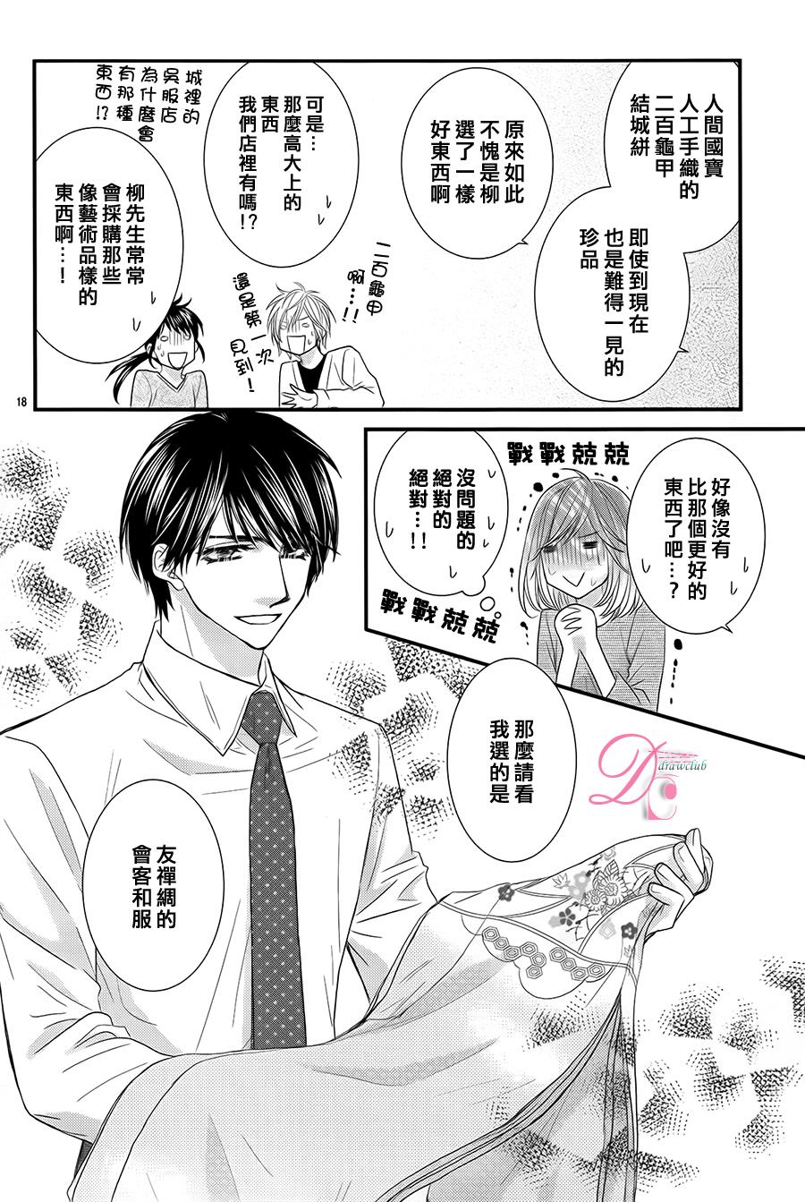 秘书魂韩漫全集-第10话无删减无遮挡章节图片 