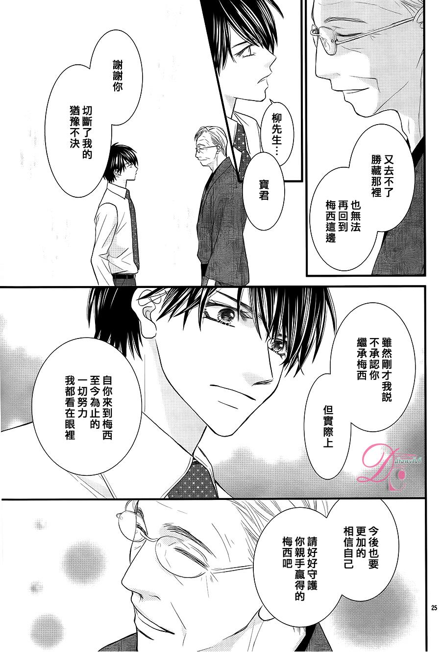 秘书魂韩漫全集-第10话无删减无遮挡章节图片 