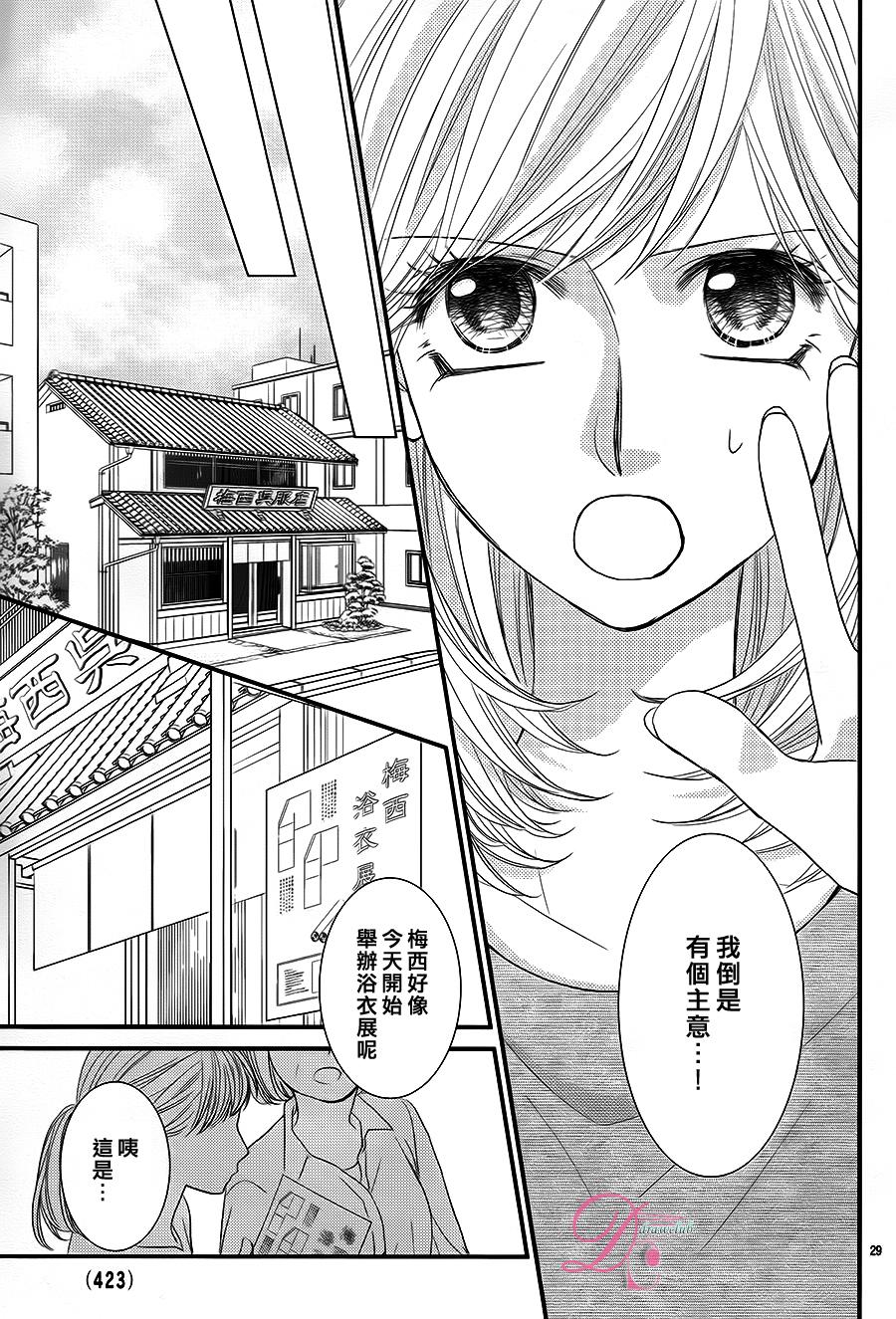 秘书魂韩漫全集-第10话无删减无遮挡章节图片 