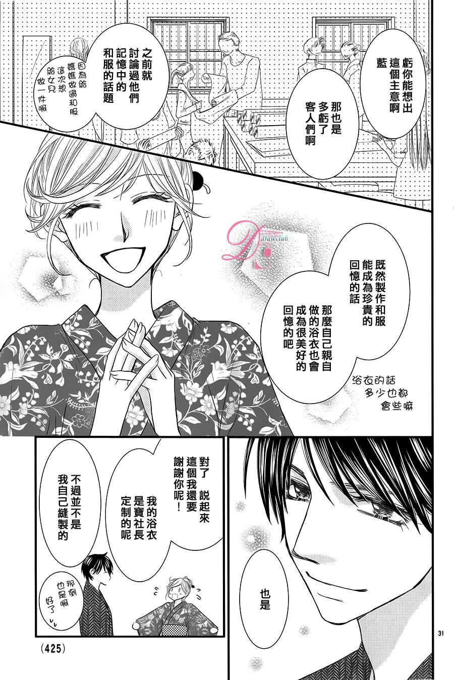 秘书魂韩漫全集-第10话无删减无遮挡章节图片 