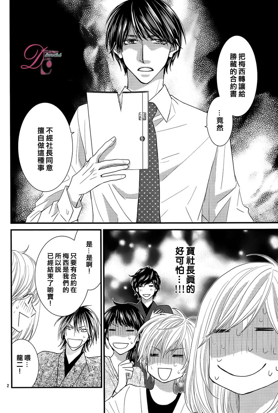 秘书魂韩漫全集-第10话无删减无遮挡章节图片 