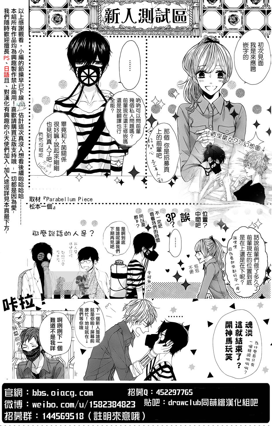 秘书魂韩漫全集-第10话无删减无遮挡章节图片 