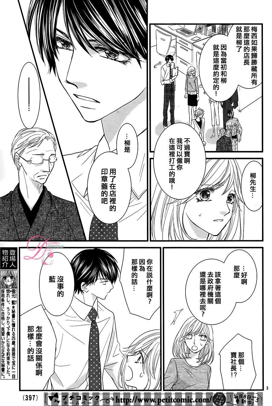 秘书魂韩漫全集-第10话无删减无遮挡章节图片 