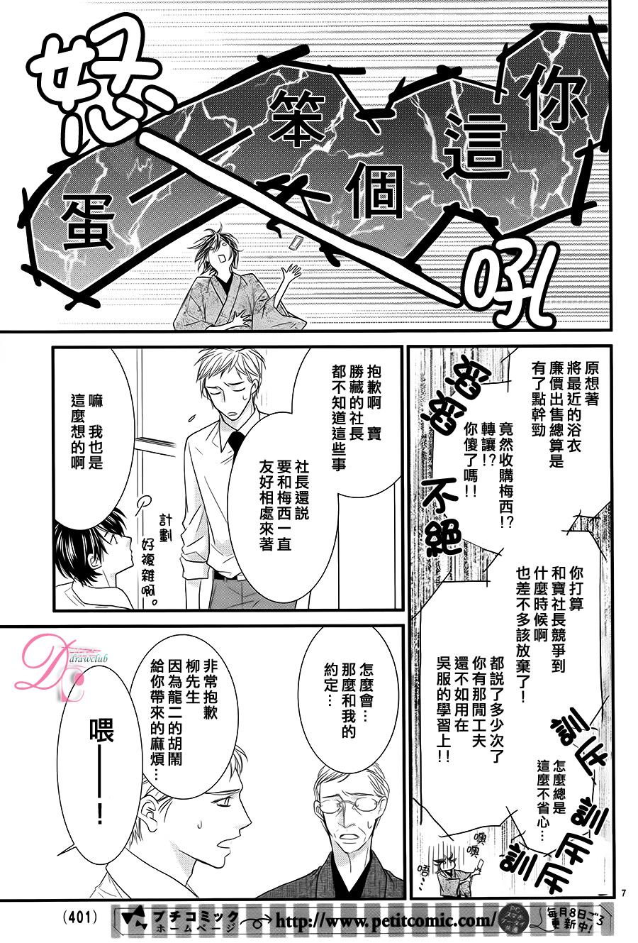 秘书魂韩漫全集-第10话无删减无遮挡章节图片 