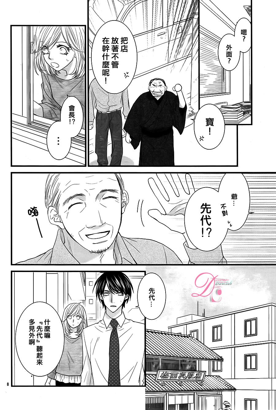 秘书魂韩漫全集-第10话无删减无遮挡章节图片 