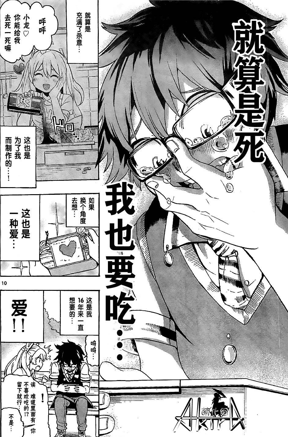 鳞小龙韩漫全集-全一话无删减无遮挡章节图片 