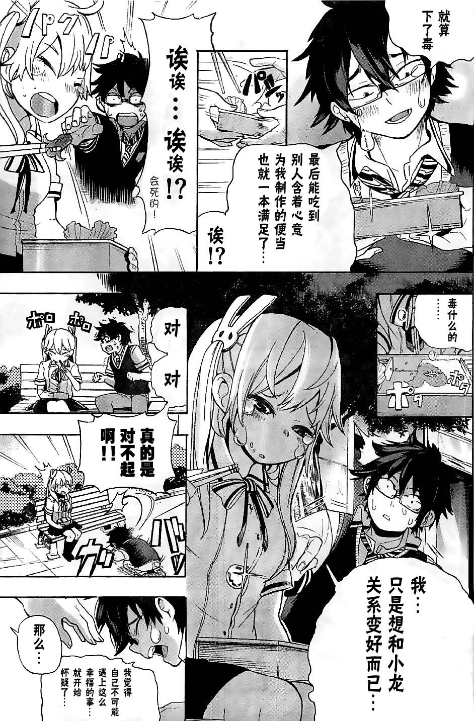 鳞小龙韩漫全集-全一话无删减无遮挡章节图片 