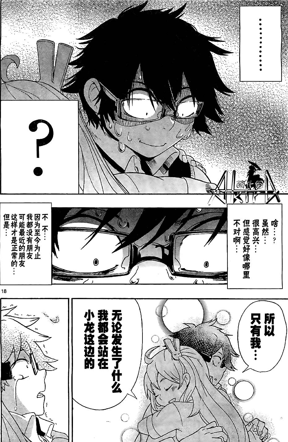 鳞小龙韩漫全集-全一话无删减无遮挡章节图片 