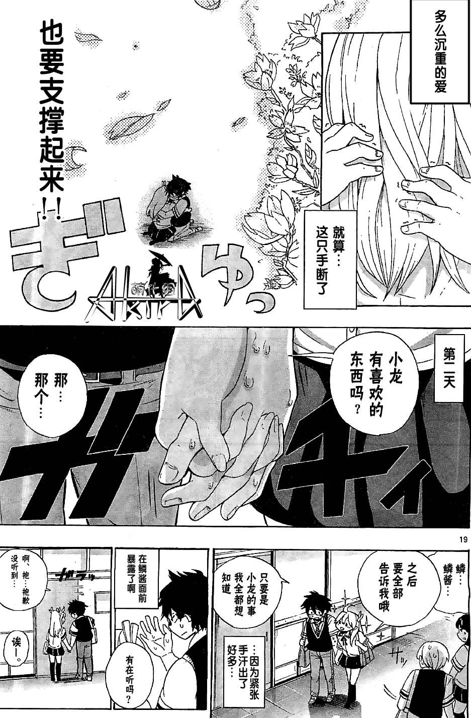 鳞小龙韩漫全集-全一话无删减无遮挡章节图片 
