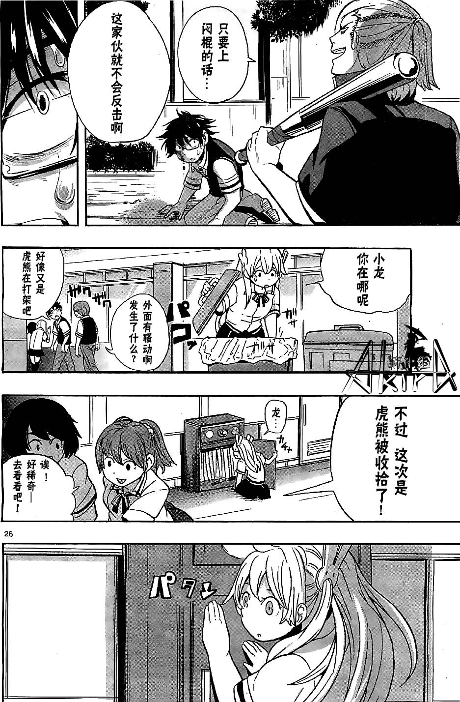 鳞小龙韩漫全集-全一话无删减无遮挡章节图片 