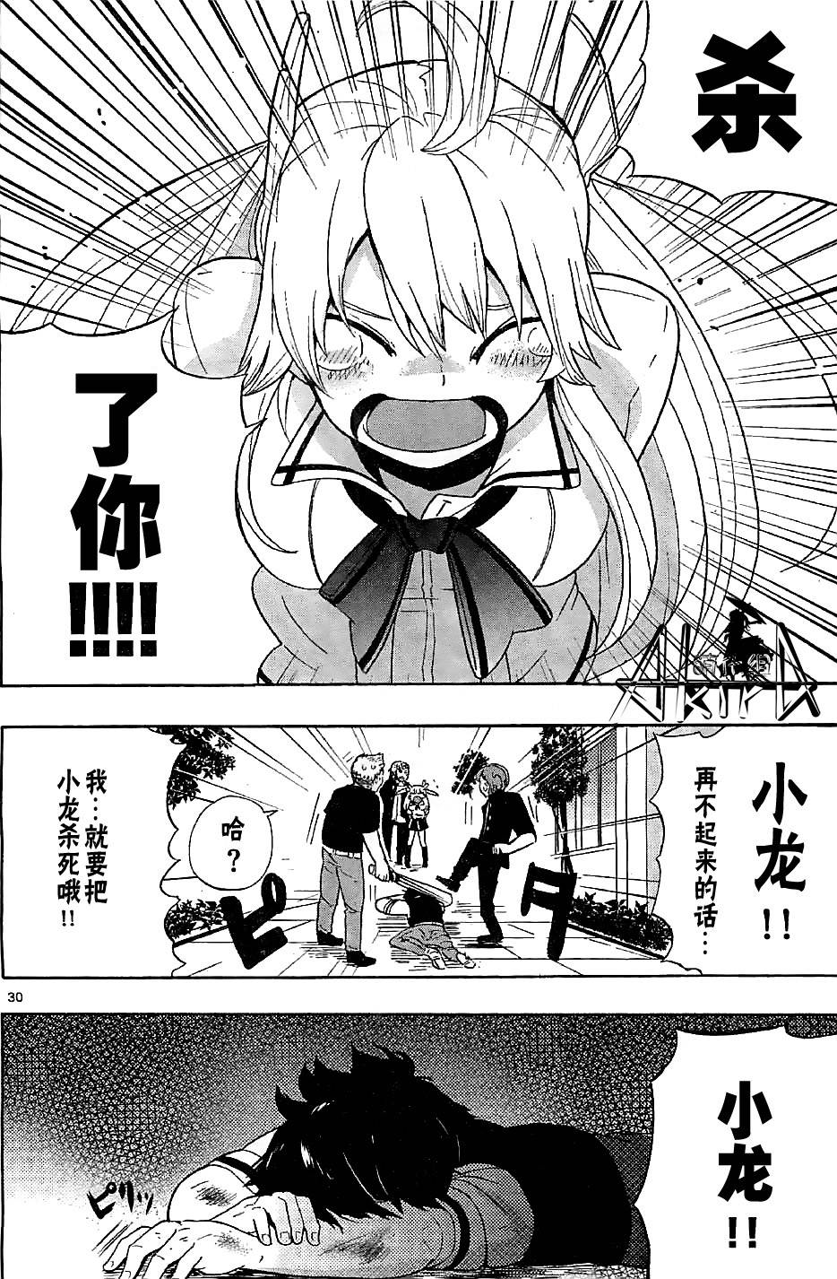 鳞小龙韩漫全集-全一话无删减无遮挡章节图片 