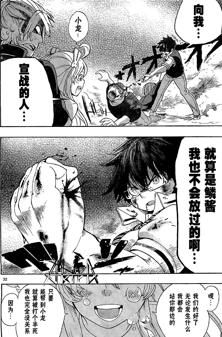 鳞小龙韩漫全集-全一话无删减无遮挡章节图片 