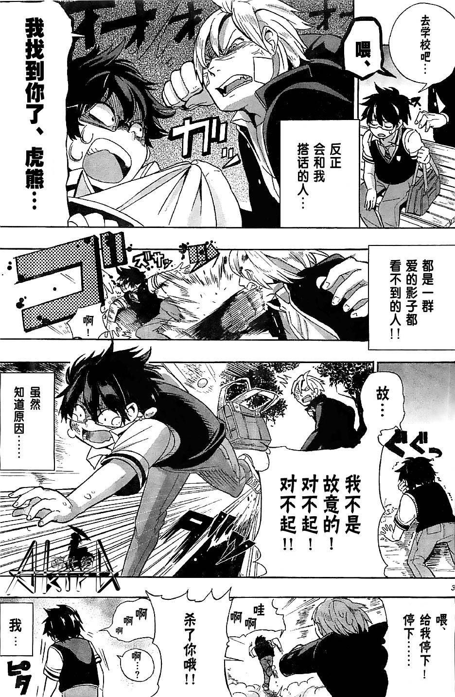 鳞小龙韩漫全集-全一话无删减无遮挡章节图片 
