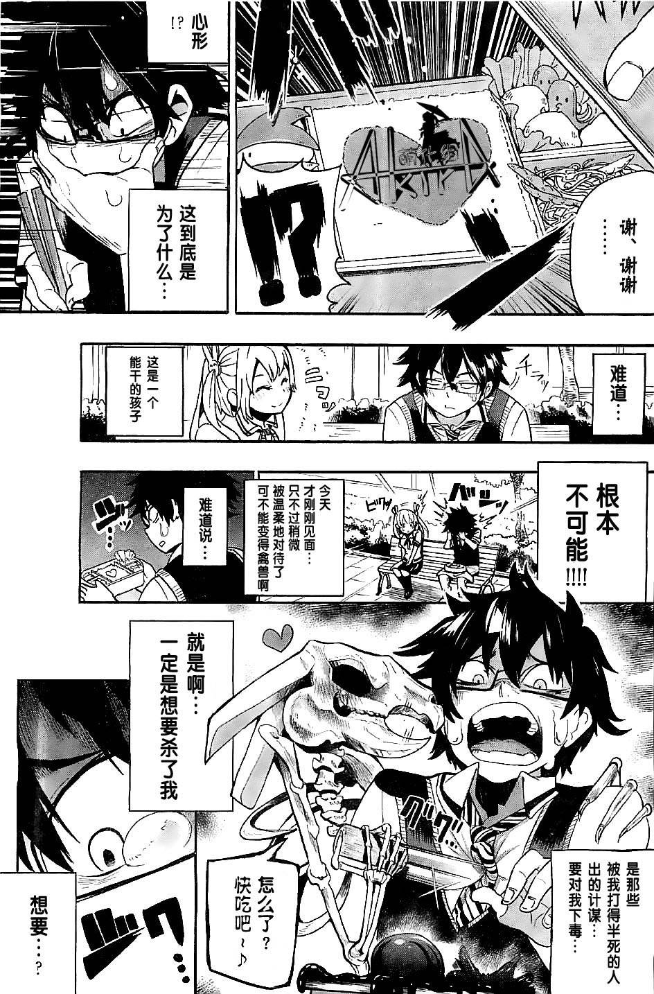鳞小龙韩漫全集-全一话无删减无遮挡章节图片 