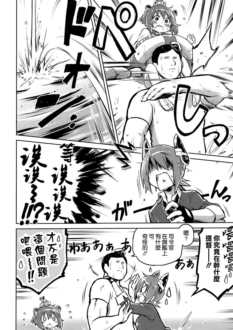 Kankore☆Waha韩漫全集-全一话无删减无遮挡章节图片 