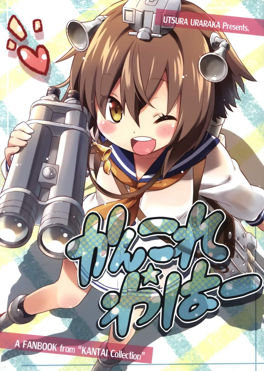 Kankore☆Waha韩漫全集-全一话无删减无遮挡章节图片 