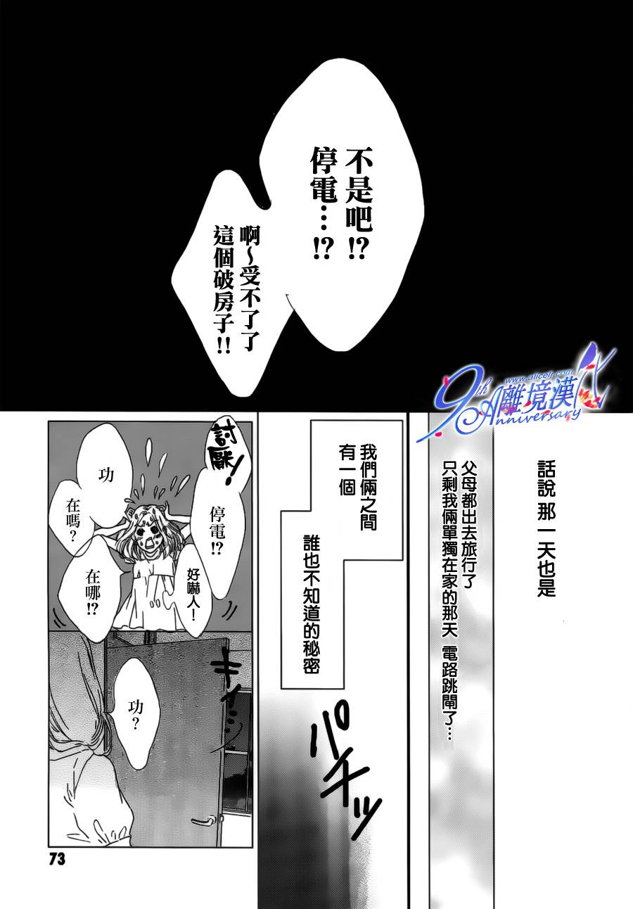 密闭的床单韩漫全集-全一话无删减无遮挡章节图片 