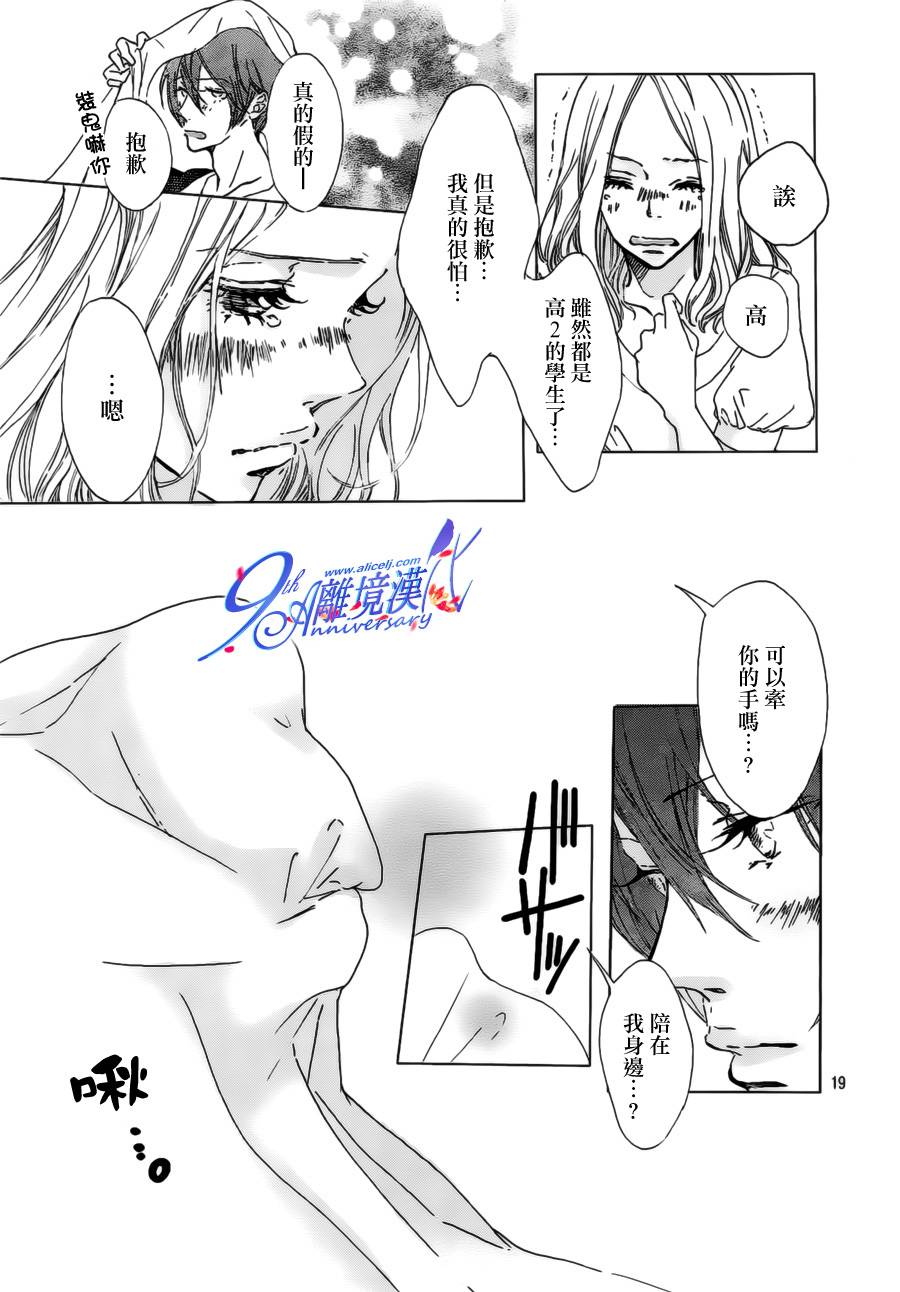 密闭的床单韩漫全集-全一话无删减无遮挡章节图片 