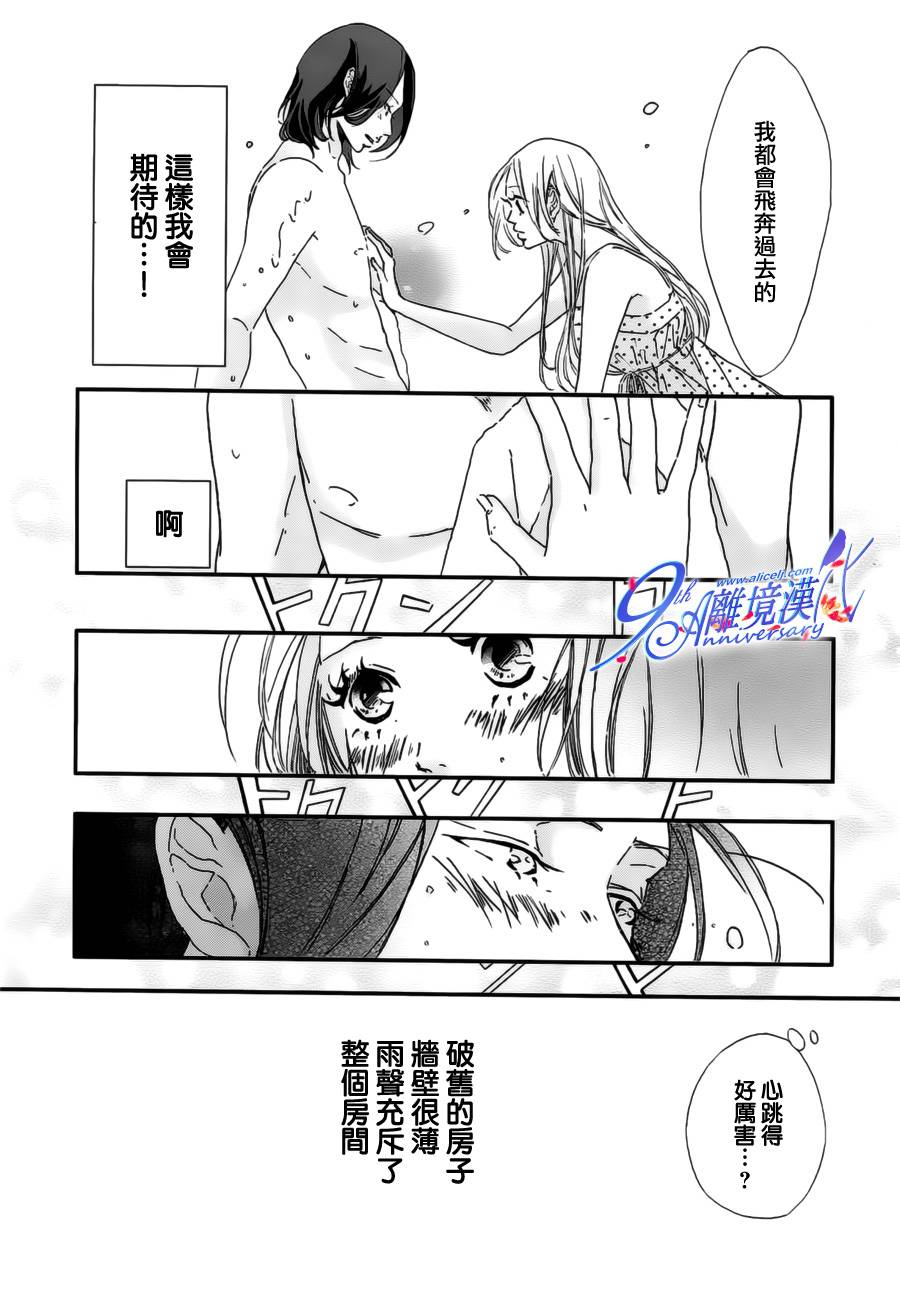 密闭的床单韩漫全集-全一话无删减无遮挡章节图片 