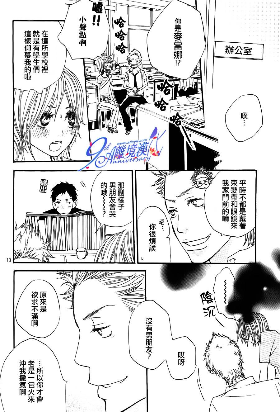 爱之声韩漫全集-全一话无删减无遮挡章节图片 