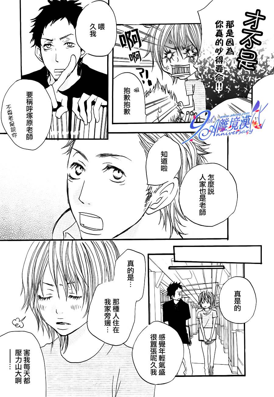 爱之声韩漫全集-全一话无删减无遮挡章节图片 