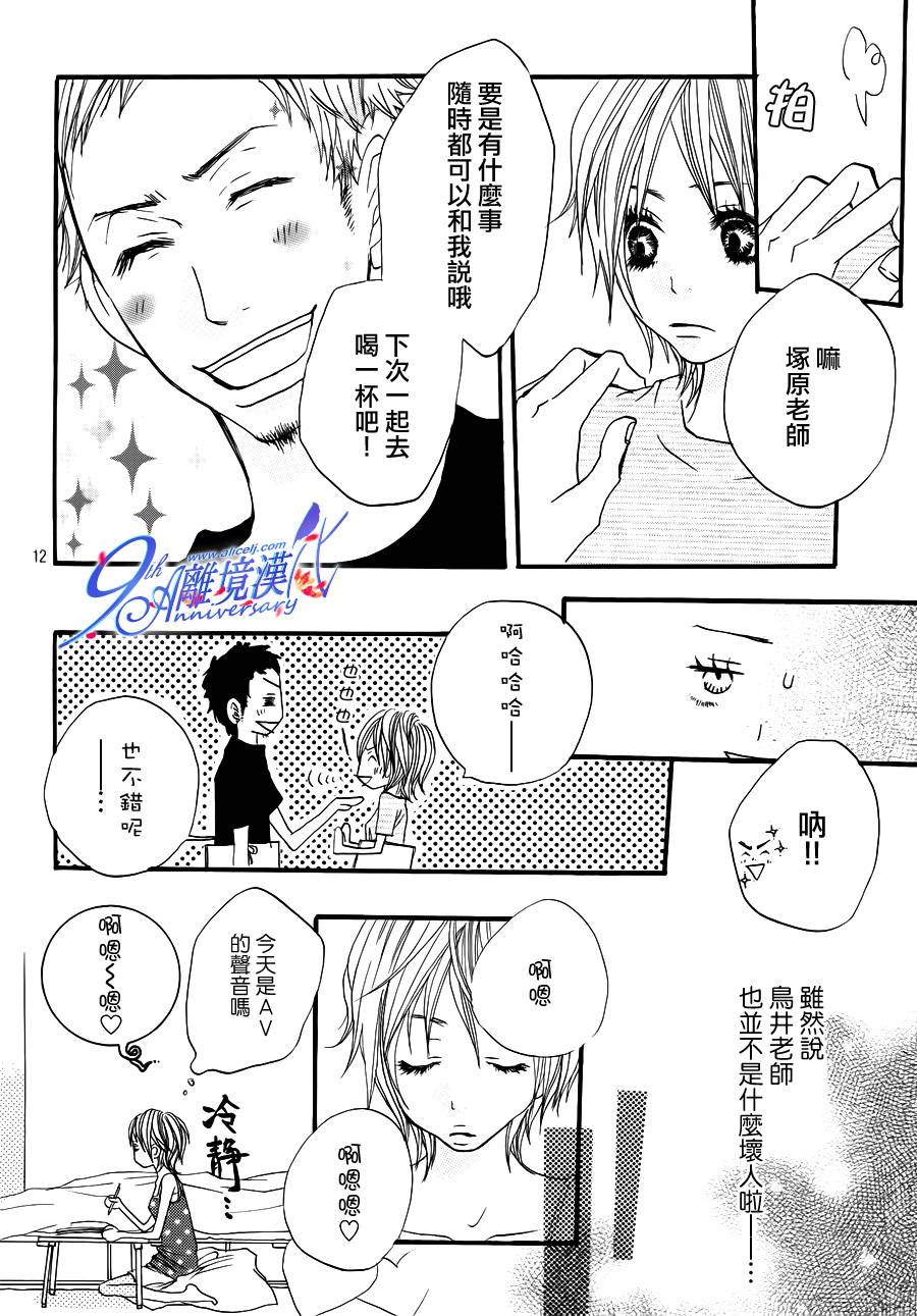 爱之声韩漫全集-全一话无删减无遮挡章节图片 