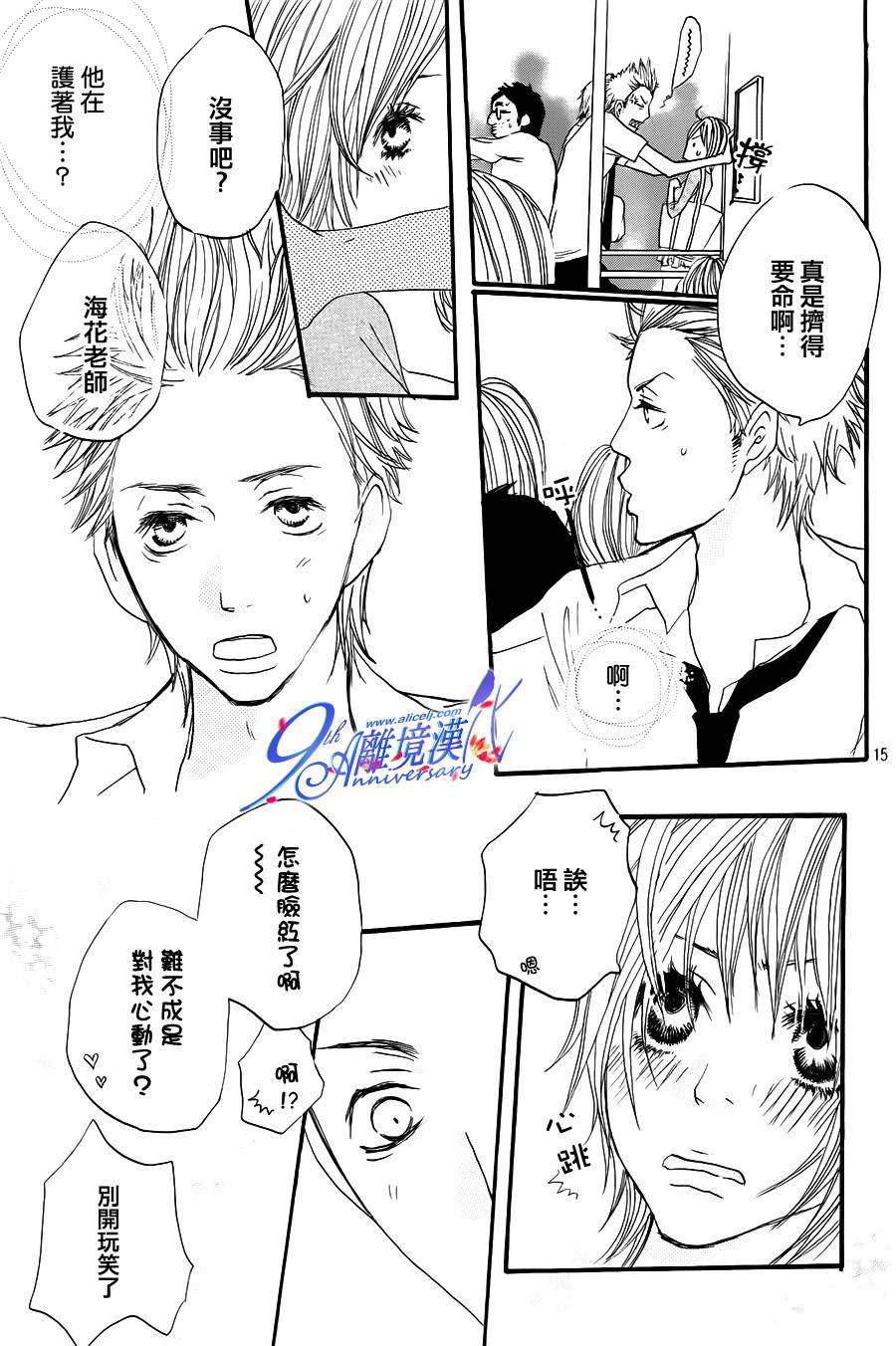 爱之声韩漫全集-全一话无删减无遮挡章节图片 