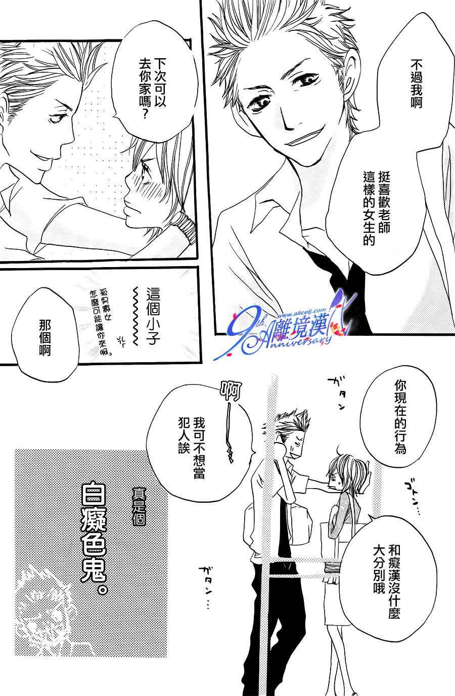 爱之声韩漫全集-全一话无删减无遮挡章节图片 