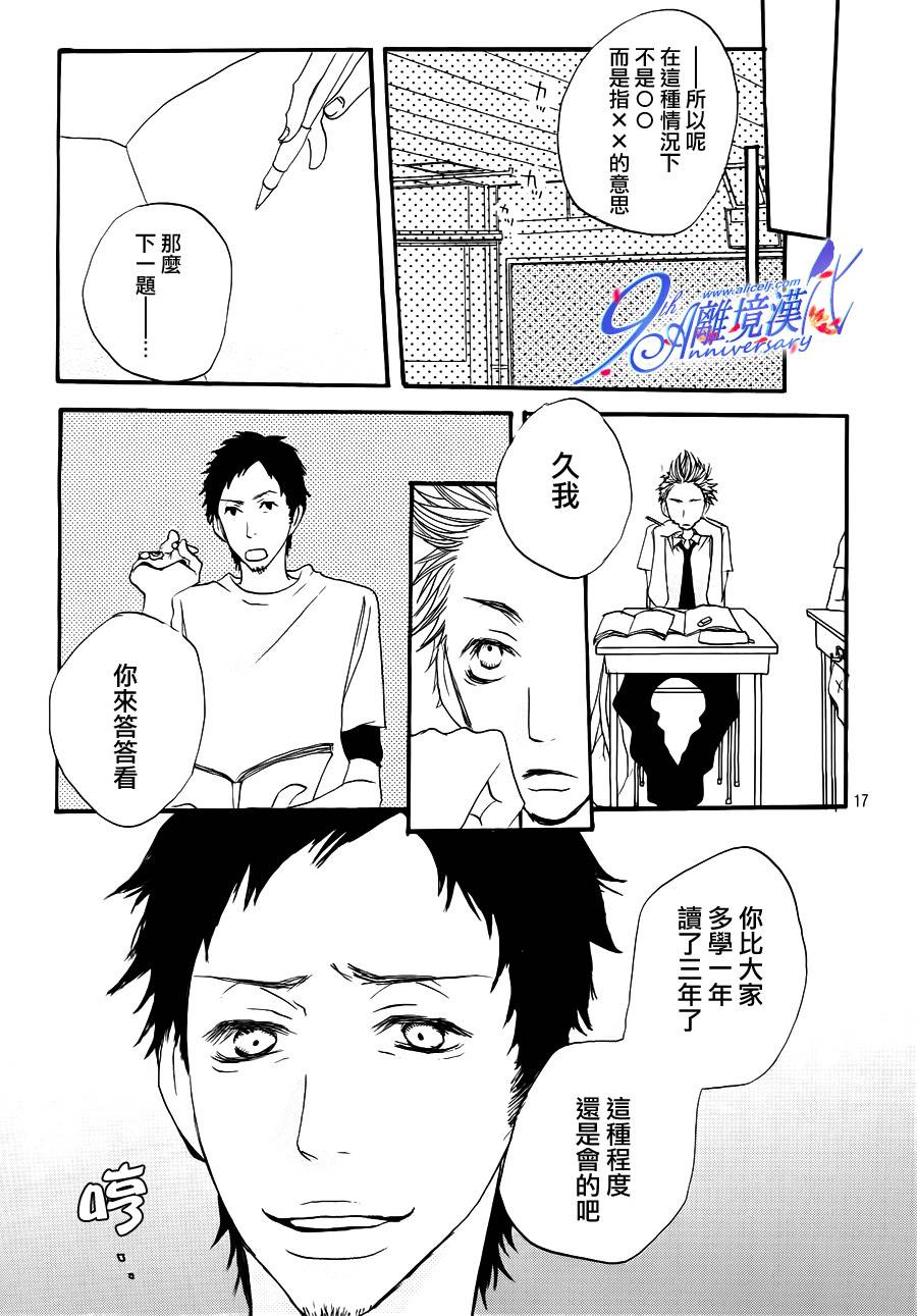 爱之声韩漫全集-全一话无删减无遮挡章节图片 