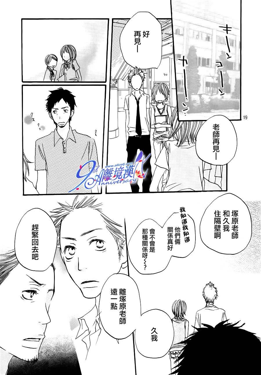 爱之声韩漫全集-全一话无删减无遮挡章节图片 
