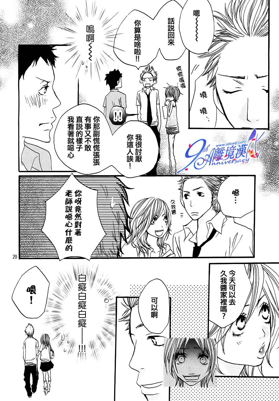 爱之声韩漫全集-全一话无删减无遮挡章节图片 