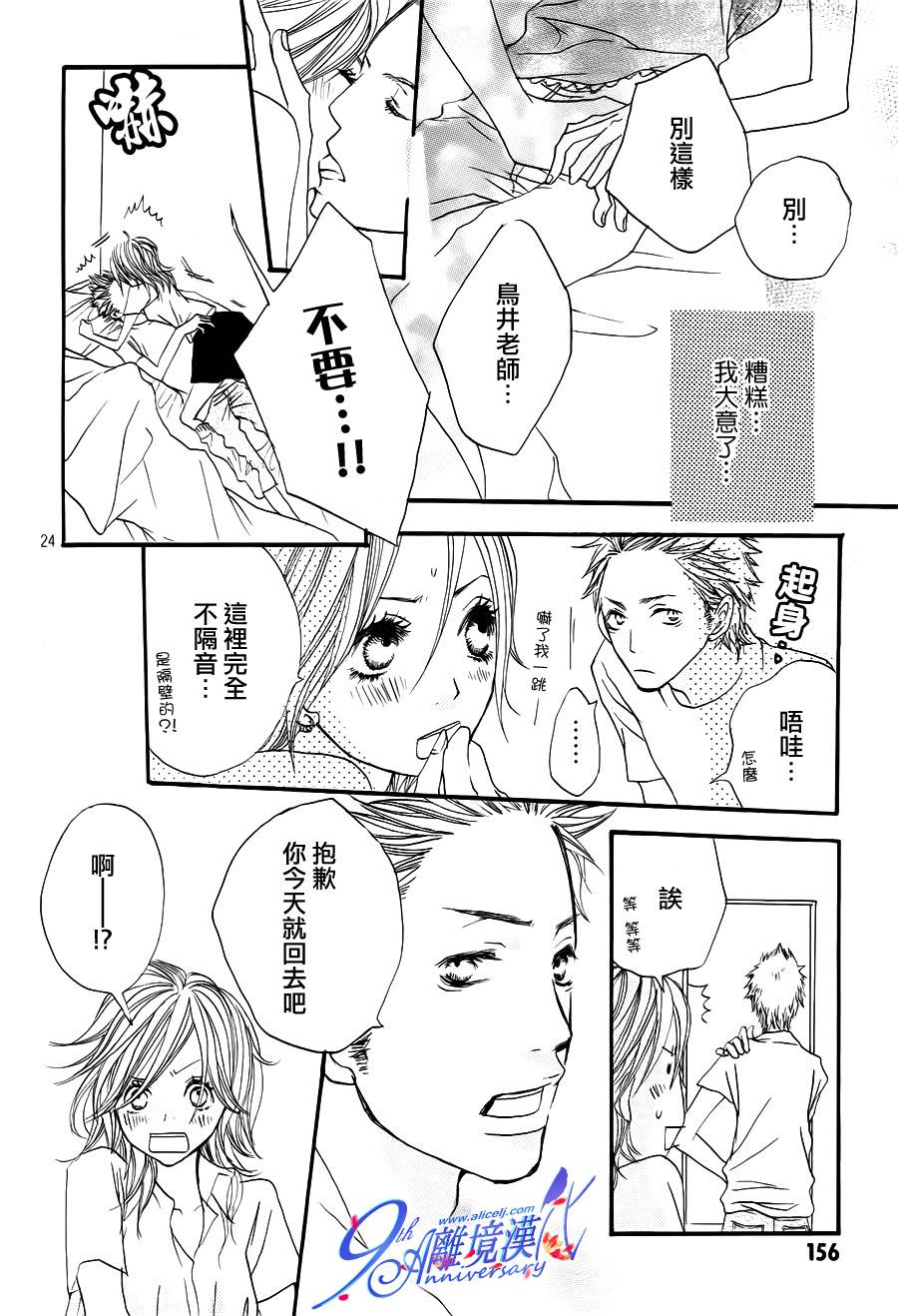 爱之声韩漫全集-全一话无删减无遮挡章节图片 