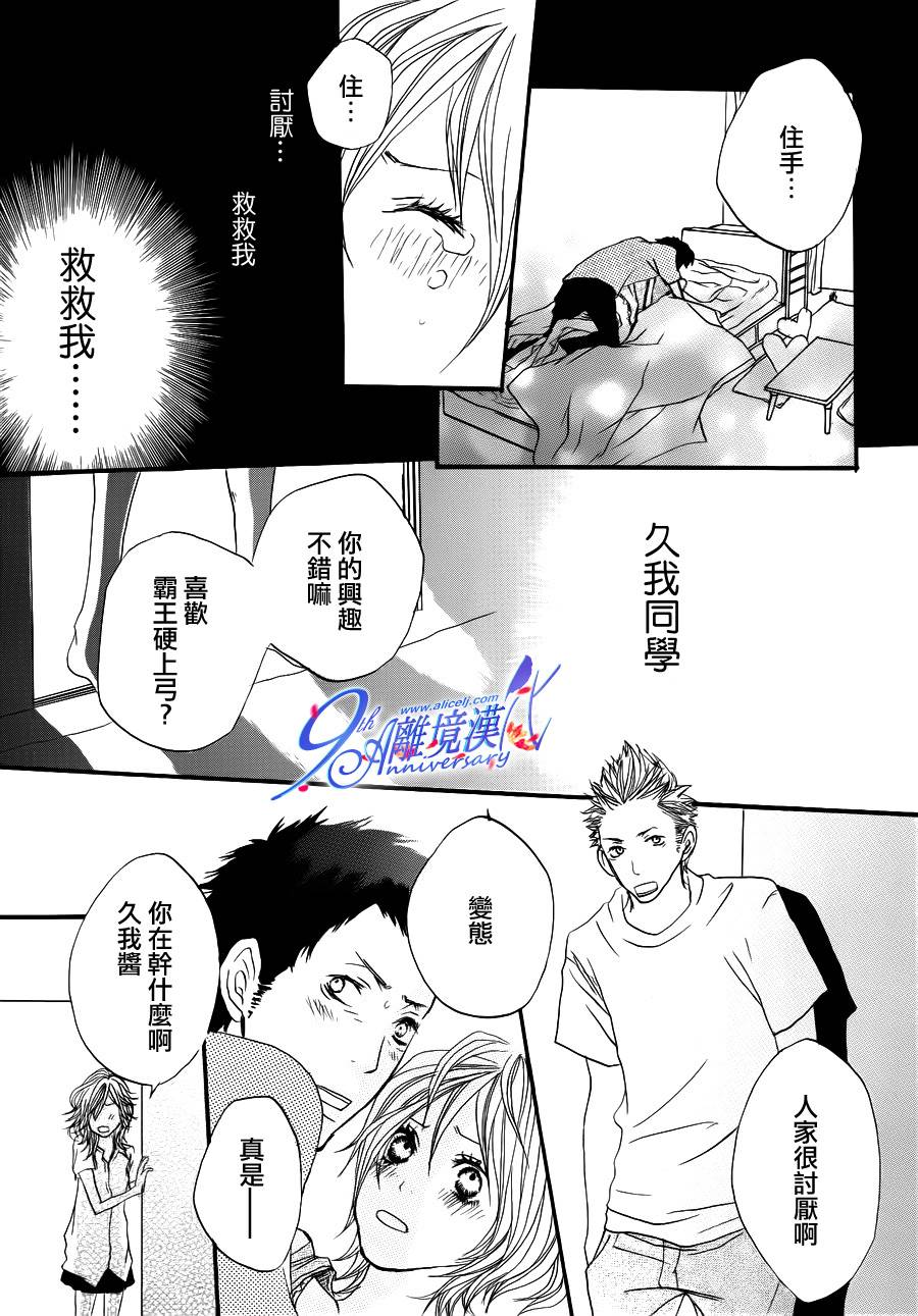 爱之声韩漫全集-全一话无删减无遮挡章节图片 