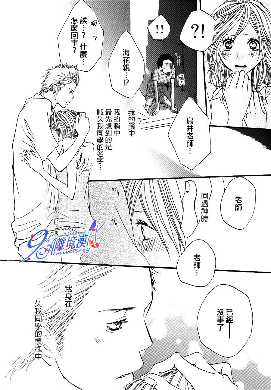 爱之声韩漫全集-全一话无删减无遮挡章节图片 