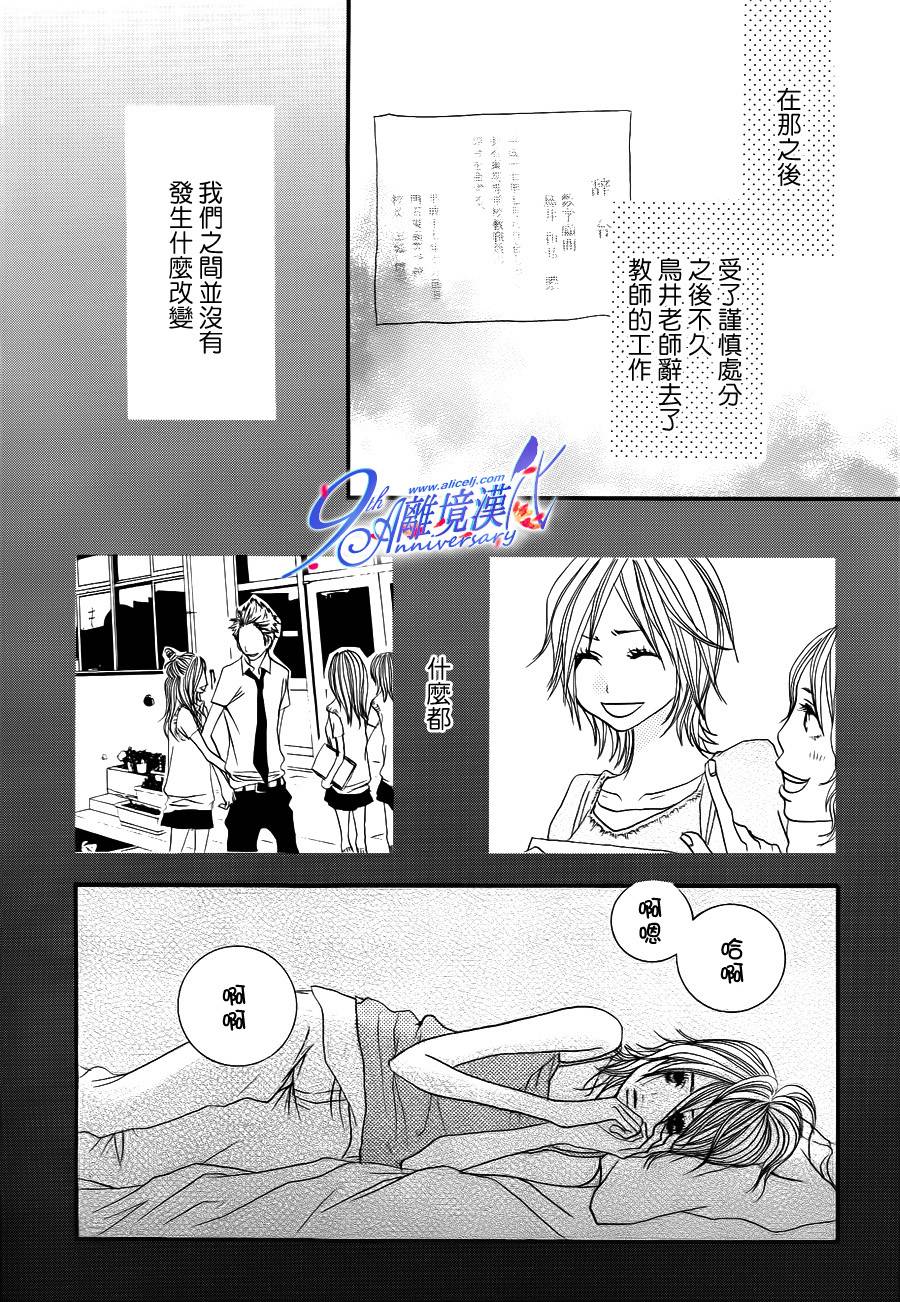 爱之声韩漫全集-全一话无删减无遮挡章节图片 