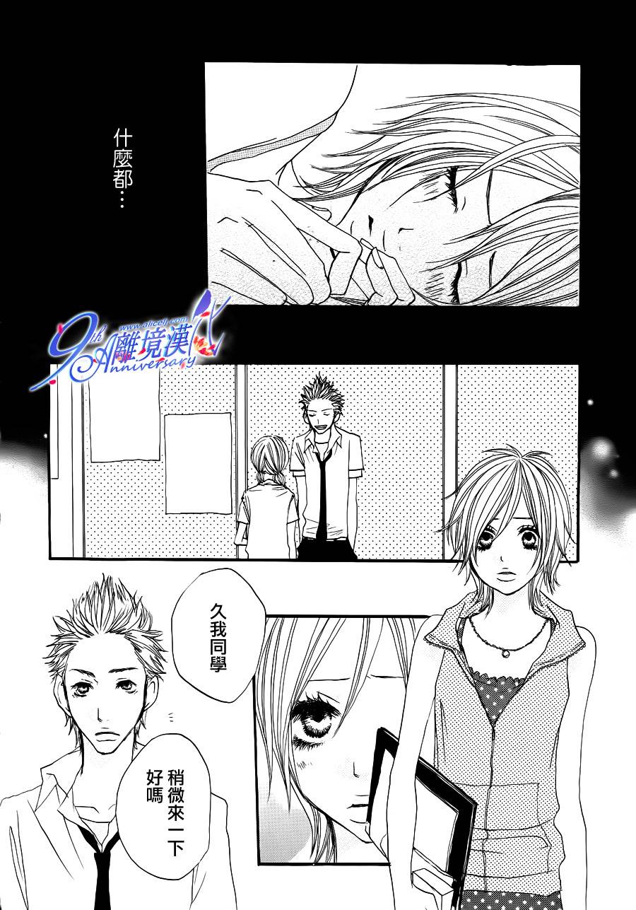 爱之声韩漫全集-全一话无删减无遮挡章节图片 