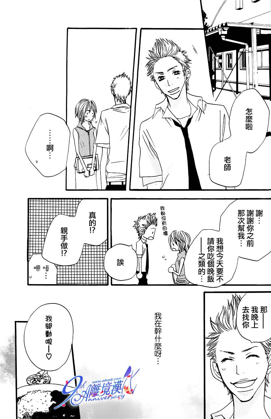 爱之声韩漫全集-全一话无删减无遮挡章节图片 