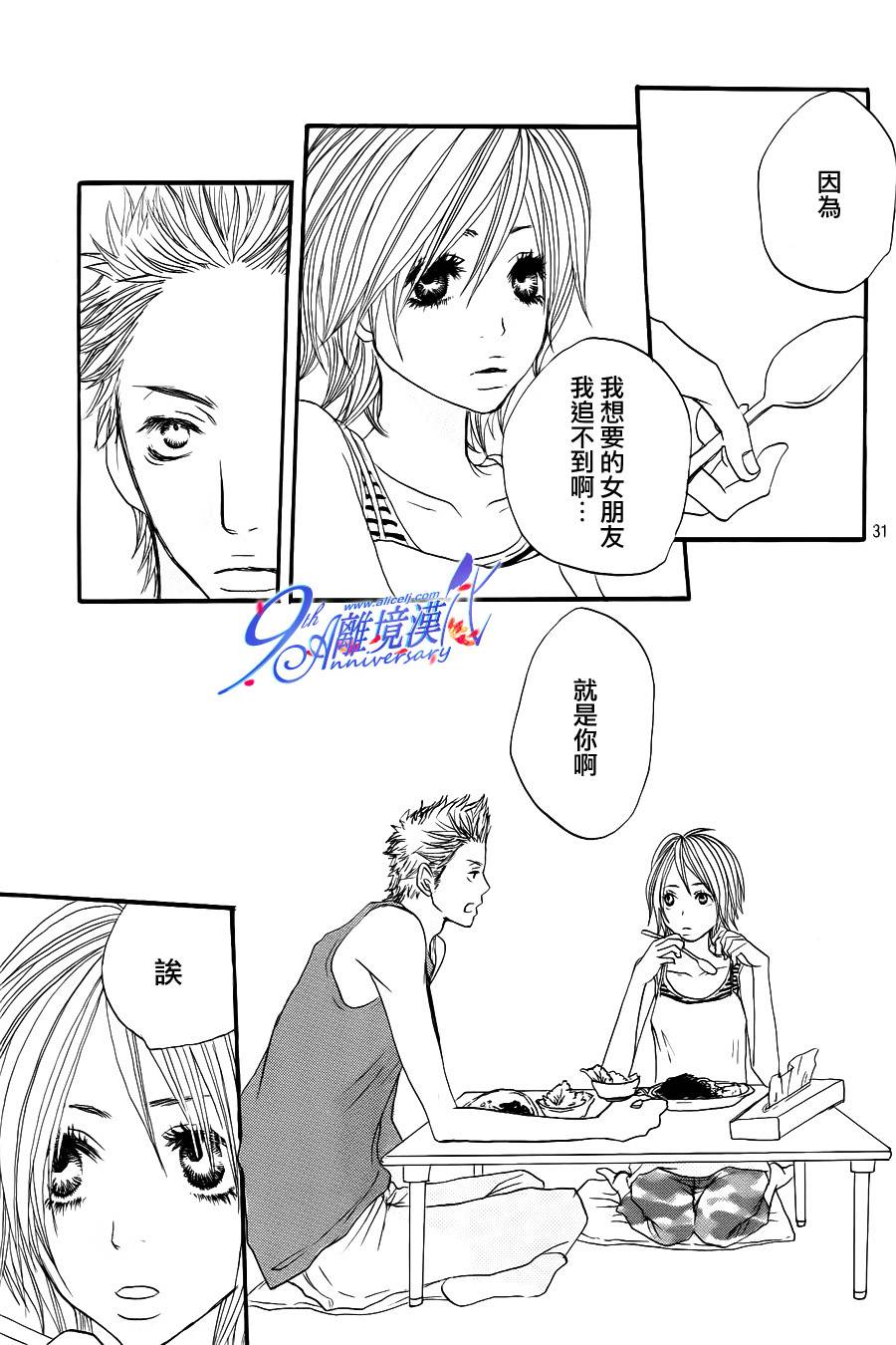 爱之声韩漫全集-全一话无删减无遮挡章节图片 