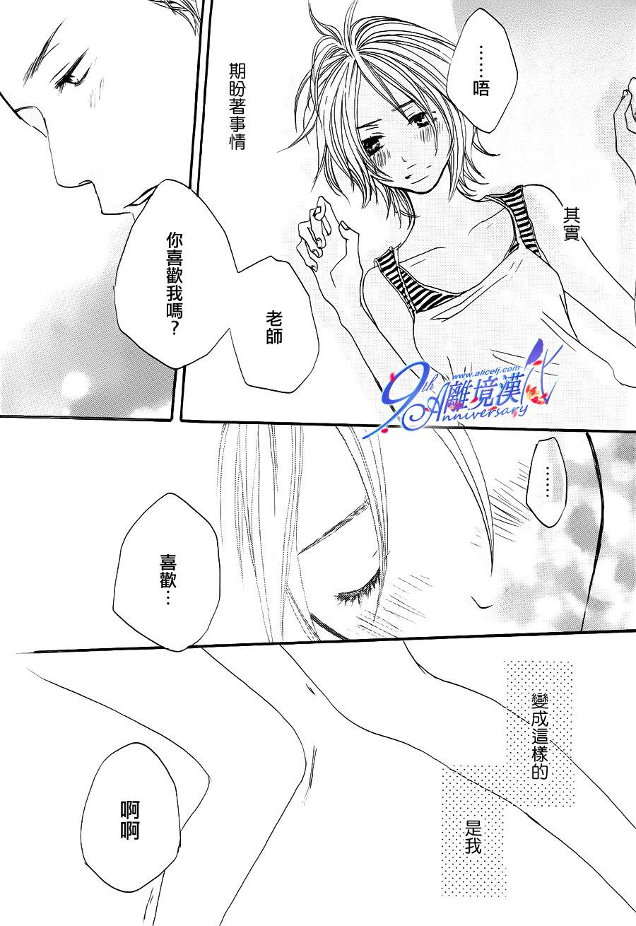 爱之声韩漫全集-全一话无删减无遮挡章节图片 