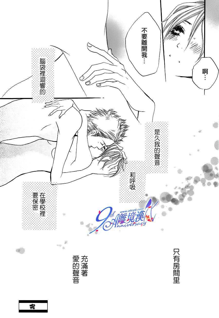 爱之声韩漫全集-全一话无删减无遮挡章节图片 