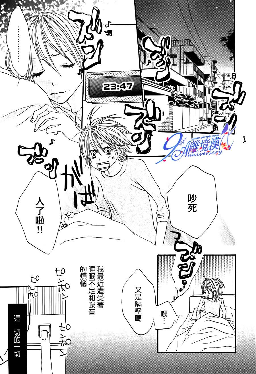 爱之声韩漫全集-全一话无删减无遮挡章节图片 