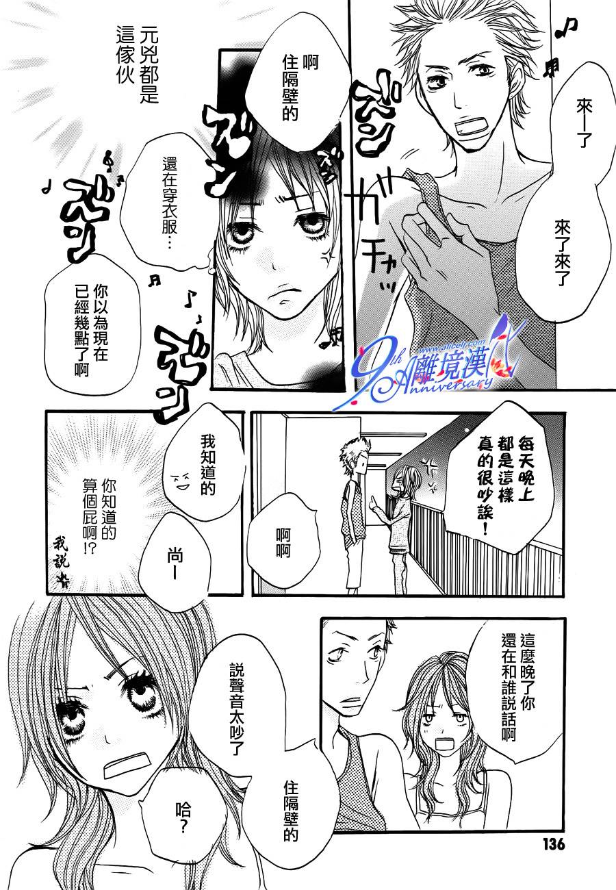 爱之声韩漫全集-全一话无删减无遮挡章节图片 