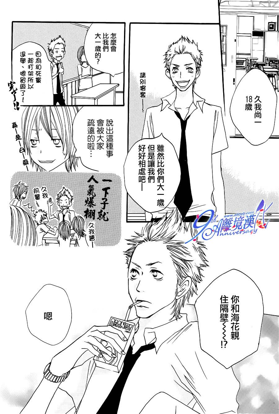 爱之声韩漫全集-全一话无删减无遮挡章节图片 