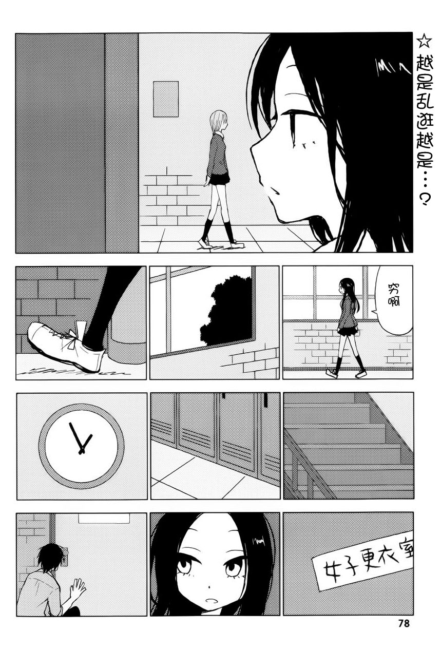 课间10分钟韩漫全集-全一话无删减无遮挡章节图片 