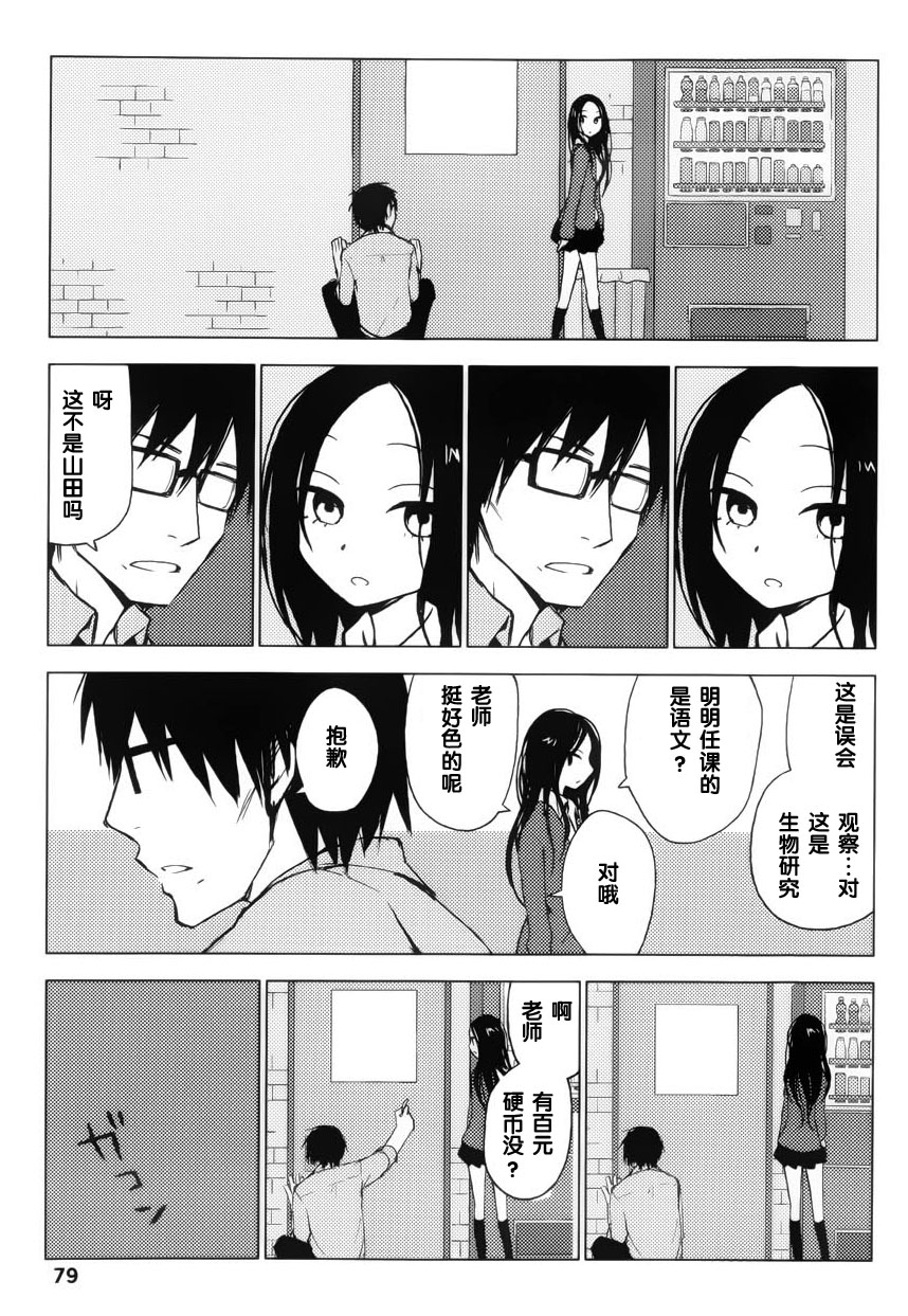 课间10分钟韩漫全集-全一话无删减无遮挡章节图片 