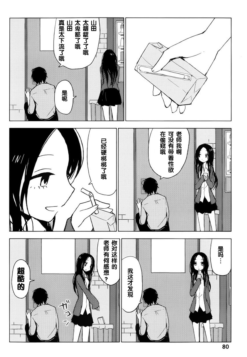 课间10分钟韩漫全集-全一话无删减无遮挡章节图片 