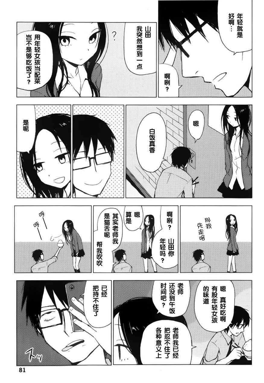 课间10分钟韩漫全集-全一话无删减无遮挡章节图片 