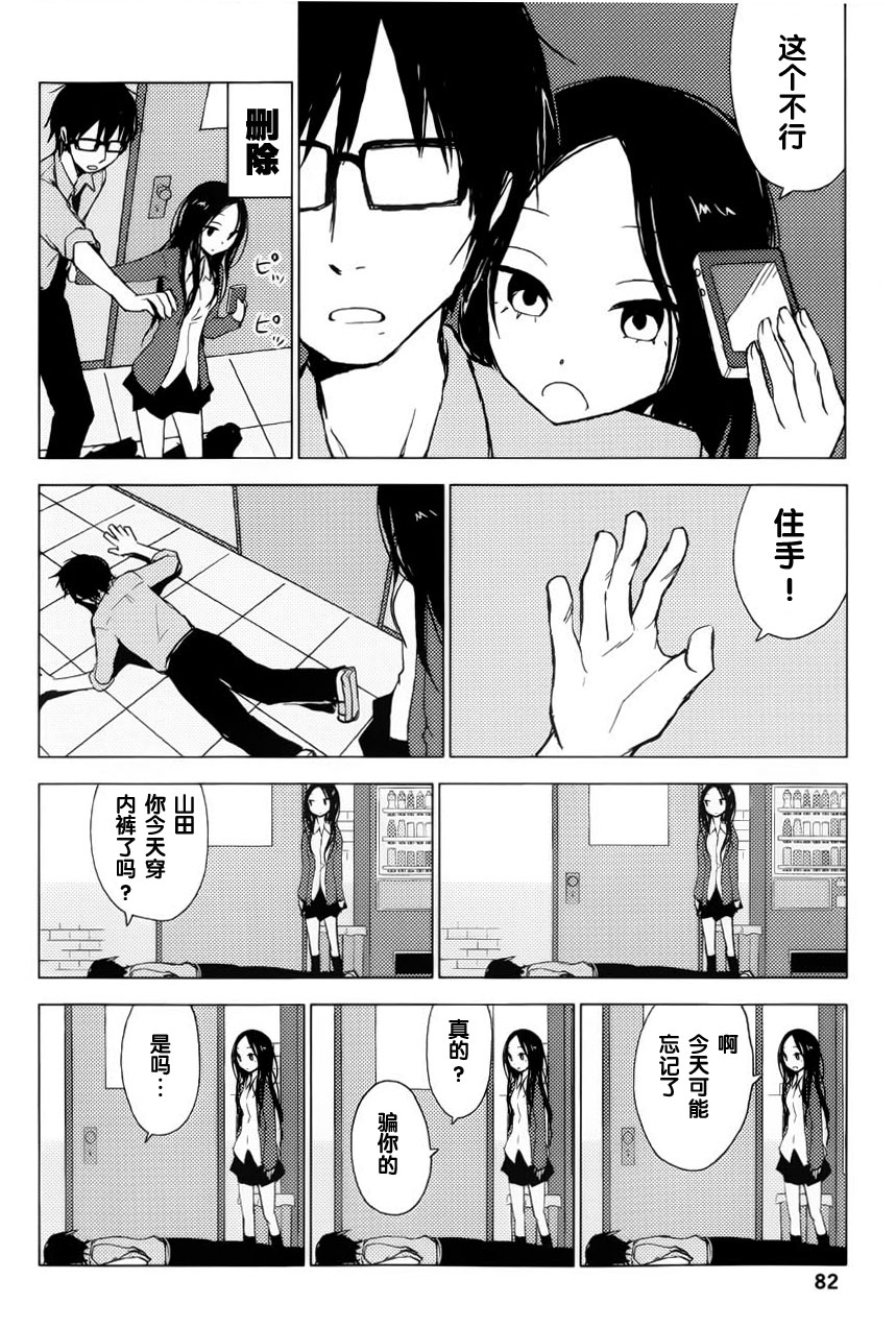 课间10分钟韩漫全集-全一话无删减无遮挡章节图片 