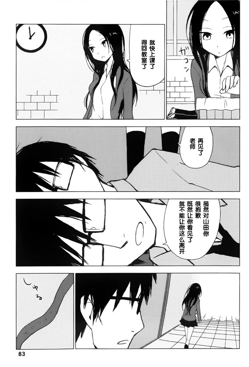 课间10分钟韩漫全集-全一话无删减无遮挡章节图片 